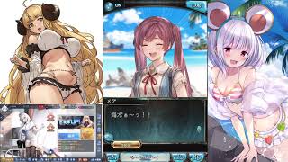 [グラブル] 202007 イベ わたしの愛しのアウギュステ