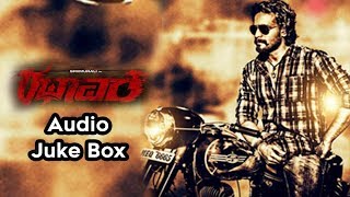 RATHAAVARA -  Audio Jukebox | Roaring Star Srii Murali, Rachita Ram | Dharma Vish