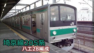 JR埼京線205系 戸田駅 発車