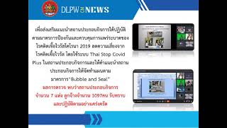 สสค.เชียงใหม่ สร้างการรับรู้มาตรการการแพร่ระบาดของโรคติดเชื้อไวรัสโคโรน่า 2019 ในสถานประกอบกิจการ