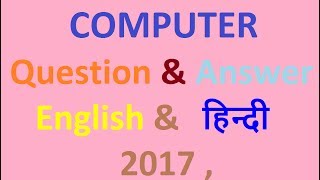 COMPUTER GK Questions & Answers iN Hindi & English For All competitive , Goverment job Exams