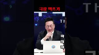 어둠의 국장 1타강사