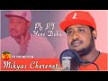 Ethiopian Music Mikyas Cherenet– Yene Deha / ሚኪያስ ቸርነት New  2021 (Official music Video) TR PROMOTION