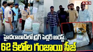 హైదరాబాద్ లో డ్రగ్ పెడ్లర్ అరెస్ట్..62 కిలోల గంజాయి సీజ్ | Hyderabad Police Arrest Drug Pedler | ABN