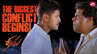 Vikram's Action Packed Scene 🔥 | Dhill | Laila | Ashish Vidyarthi | Sun NXT