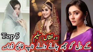 Dur-e-Fishan Saleem Top 5 dramas | درفشاں سلیم کہ دل کو چھو جانے والے ٹاپ فائیو ڈرامہ