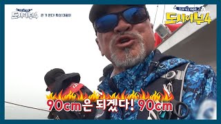 (ㄹㅇ 인생광어) 시작 30초만에 뱀뱀 히트! 믿을 수 없는 어마어마한 크기의 이불급(?) 대광어 | 도시어부4 3 회