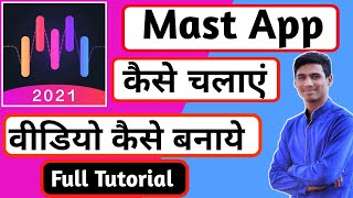 mast app kaise use kare ।। how to use mast app।। Mast App