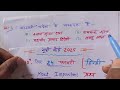 24 फरवरी हिन्दी most important mcq question u.p board 2025 hindi vvi question