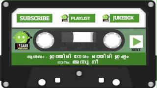 Annu nee│Shafi Kollam│Album: Ithiri neram othiri│Essaar Media JukeBox