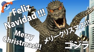 Godzilla - Merry Christmas | TobiAnimados