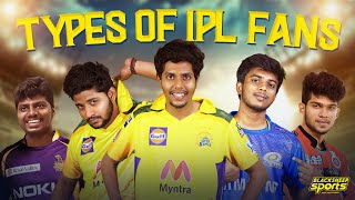 TYPES OF IPL FANS | CHENNAI SUPER KINGS | MUMBAI INDIANS | RCB | Blacksheep Sports