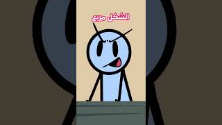 مشكلتي مع سرقة الإجابة😒