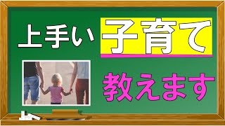 【究極の子育て】子どもが伸びる「待ち上手」な親の習慣とは？