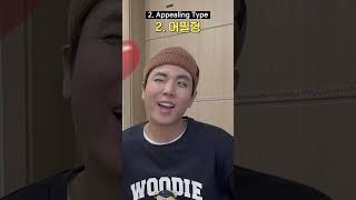 커밍아웃 했을때 반응 4가지 #shorts