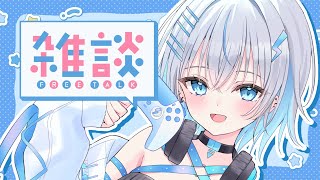 【雑談】コメントしやすい雑談配信！〔＃新人Vtuber/水篠シオン〕