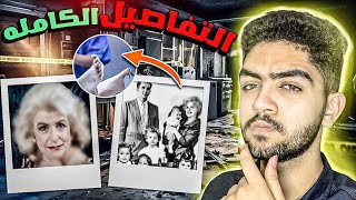 سر الرعب في البلده الهاديه .. الحقيقه المخفيه وراء وفاه اليس هافنجل | تم حلها