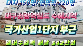 [구미원룸매매] 대구권광역철도 수혜지역 구미 상가주택매매 쓰리룸보유건물