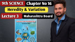 9th Science | Chapter 16 |Heredity \u0026 Variation |  Lecture 3 | maharashtra board |