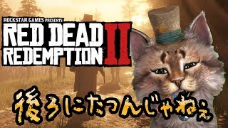 ライブ【RDR2】伝説の動物狩りへ