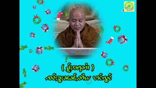 (ႁႂ်ႈမေႃတႆၢ) ၸဝ်ႈၶူးၼၼ်ႇတိယ ပၢင်လူင်