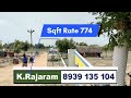 thiruvallur site sqft 774 @rrhome.1