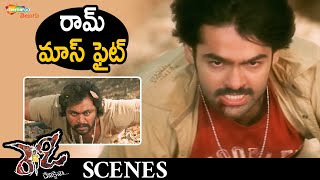Ram Pothineni Mass Fight Scene | Ready Telugu Full Movie | Genelia | Srinivas Reddy | Suman Shetty
