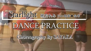 【Dance Practice】\