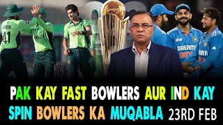 Pak Kay Fast Bowlers aur Ind kay Spin Bowlers ka Muqabla 23rd feb | Basit Ali