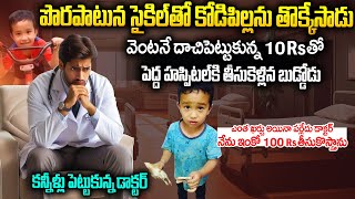 డాక్టర్ ఎలాగైనా ఈ కోడిపిల్లను బ్రతికించండి ప్లీజ్: మనసుని తడిమే స్టోరీ | Telugu Emotional Story #vov