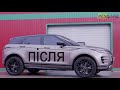 Тонування rangeroverevoque . Автоцентр restyling.