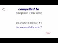 structure the uses of compelled to with example translation