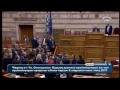 Προϋπολογισμός 2015 Η ανακοίνωση του αποτελέσματος της ψηφοφορίας στη Βουλή