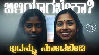 ಮೈಬಣ್ಣ ಬಿಳಿಯಾಗಿಸುವ ಗೀಳು ನಿಮಗೆ ಹಾನಿಕಾರಕ || Fairness Cream ಗಳಲ್ಲಿ ಇದೆ ಭಯಾನಕ ರಾಸಾಯನಿಕಗಳು, ಕಾಡಿಗೆಯಲ್ಲೂ!