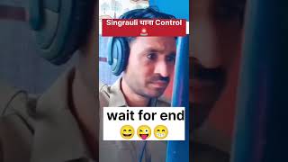 बैढन थाना 🚨 | Singrauli Police Control | FUNNY 😜 | #aadvikrajput #singrauli