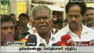 CPI leader Nallakannu press meet - Rally against drug addiction