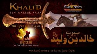 Khalid bin Walid ┇ Sword of Allah ┇ Seerat e Sahaba in urdu ┇ IslamSearch