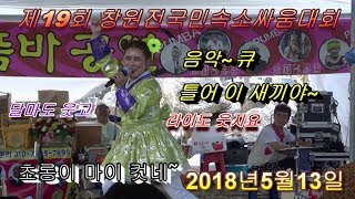 테마예술단 제1부공연(창원전국민속소싸움대회)