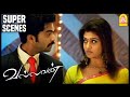 அவன் என்ன நல்லா பாத்துப்பான் | Vallavan Tamil Movie | Silambarasan | Nayanthara | Reema Sen