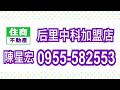 台中后里，都市計畫內農建地，美光旁增值首選，臨大馬路，歡迎委託～【🌼小花哥 賣廠房🌼】0955 582553陳先生 空拍 住商 后里 不動產 土地 數位行銷 商機