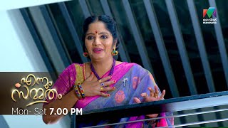 പപ്പിയുടെ പദ്ധതികൾ വിജയം കാണുമ്പോൾ ! |  Ennum Sammatham  - Promo | 16-09-2022