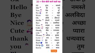 रोज बोले जाने वाले verbs #english #englishspeaking #trending #sorts #motivational #motivation ...