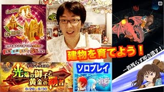 白猫プロジェクト【光焔の御子と黄金の覇者】ソロクエスト　じゃじゃーん菊池