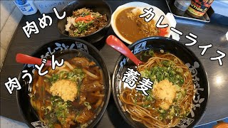 【福岡 グルメ】小倉発祥の肉うどんを福岡で！生姜が決め手！