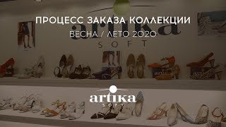 Заказ коллекции Artika Soft весна-лето 2020 для Rendez-Vous