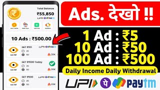 🤑2025 BEST SELF EARNING APP | ONLINE EARNING WITHOUT INVESTMENT | NEW EARNING APP TODAY