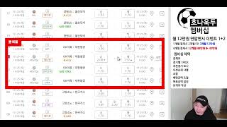 1월 25일 스포츠분석 토토분석 국내경기분석 | KBL분석, WKBL분석, 국내농구분석, KOVO분석, V리그분석, 국내배구분석 | 스포츠토토, 프로토승부식