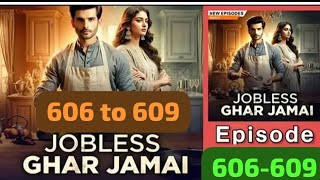 jobless Ghar jamaI episode 606 to 609 ||new episode jobless Ghar jamaI