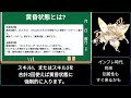 【ティンクルスターナイツ】大体4分で分かる、黄昏クラウディア解説動画【ゆっくり解説】