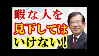 【武田邦彦】普通の歴史１　幕末から明治